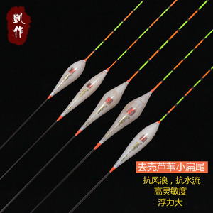 凯作去壳芦苇鱼漂正品17目长脚长尾枣核型高灵敏竞技黑坑混养浮漂