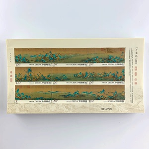 中国邮政 2017-3《千里江山图》特种套票保真1.2 1.5元小版张邮票