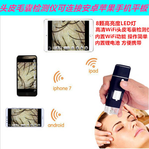头皮毛囊检测仪器理发店皮肤测试头皮毛孔放大镜监测仪连电脑手机