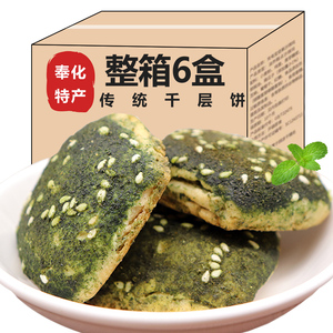 奉化千层饼海苔芝麻饼干宁波特产好吃的糕点点心休闲小吃零食整箱