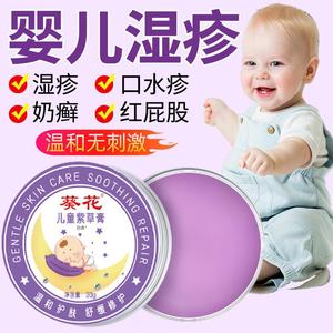 紫草膏婴儿专用湿疹干性儿童脸上口水疹膏金银花无激素宝宝红屁股