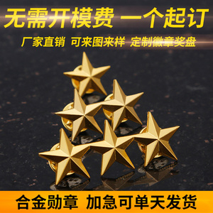 美国将官准将 上将军衔 金属五角星五星肩章领章徽章勋章胸章