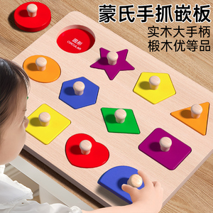 宝宝手抓板拼图1一2岁半3儿童积木蒙氏早教益智0形状配对嵌板玩具