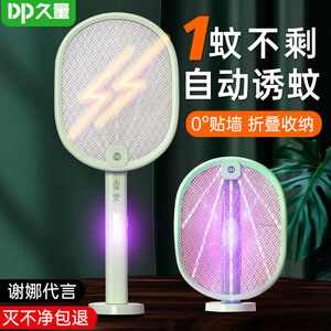 久量电蚊拍充电式家用电池电灭蚊拍灭蚊灯二合一折叠灭蚊神器强力