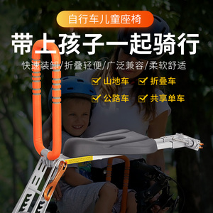 山地自行车儿童座椅前置宝宝铝合金安全椅前座小孩坐椅子折叠便携