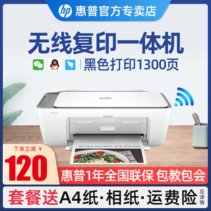 惠普4826彩色打印机家用小型学生作业迷你家庭复印件扫描三合一可连接手机无线WiFi喷墨一体机照片办公专用A4