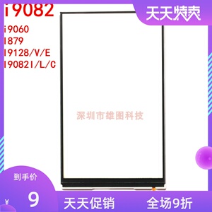 适用三星i9082背光板i9060 i879 i9128液晶屏幕灯光片导光板背光