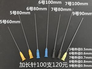 【一次性注射长针头】一次性注射长针头品牌,价格 - 阿里巴巴