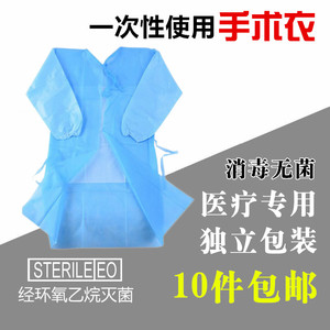一次性手术衣无纺布无菌手术衣服独立包装医用长袖蓝色覆膜隔离服