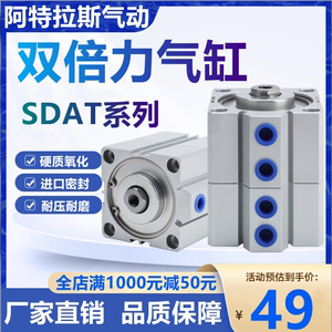 薄型多位置双行程增压倍力气缸SDAT32/40/50/63X10/20/25/30/60SB