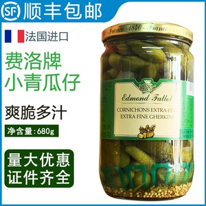 法国进口正宗费洛小酸黄瓜腌制小青瓜菜汉堡沙拉意面西餐冷菜罐头