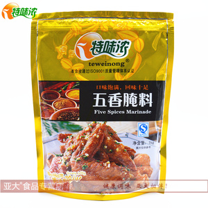 两袋包邮特味浓五香腌料1KG 炸鸡烤鸡烧烤腌制调料五香风味调味料