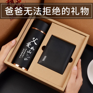 父亲节送爸爸生日礼物实用高档送给中年男士老爸50岁60大寿剃须刀