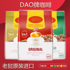 进口速溶咖啡老挝dao三合一咖啡粉意式特浓原味多种口味600克条装