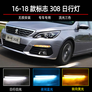 汽摩及配件 汽车零配件 车灯 大灯,前照灯 新标志308日行灯