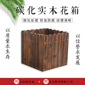 碳化防腐木花箱实木花槽木质花盆正方形种树大号户外种植箱木花盆
