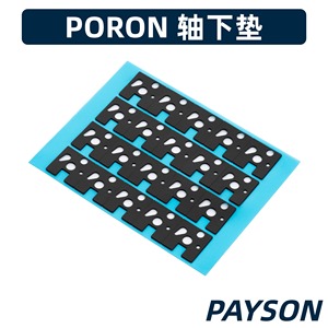 机械键盘轴下垫8倍IXPE PORON EVA泡棉吸音轴间垫客制化佩森