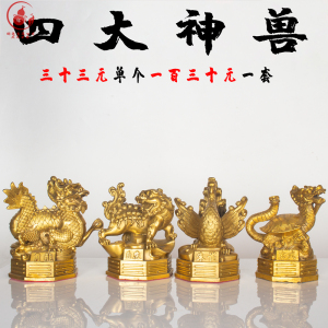 造化入铜四圣兽一套纯铜四大神兽摆件青龙白虎朱雀玄武家居工艺品