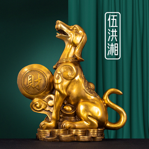 伍洪湘坐地生财铜狗摆件大号纯铜旺财狗哮天犬家居客厅酒柜装饰