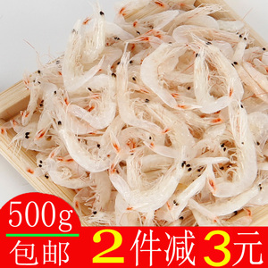 淡干虾皮干货 新鲜100g/500g大 淡干 甜晒 虾米非 特级 非 无盐