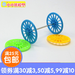 玩具车轮马车轮DIY儿童手工科技小制作零件DIY塑料直径37mm轮子