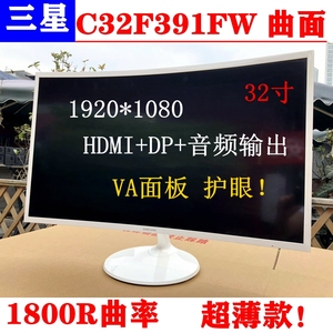 二手正品三星C32F391FW32寸HDMI曲面1800R曲率VA屏护眼高清显示器