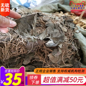 【金耳环中草药】金耳环中草药品牌,价格 - 阿里巴巴