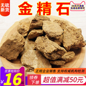 中药材金精石 水金云母 蛭石 猫金 金星石金晶石500g包邮有银精石