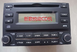 现代悦动CD机 老款悦动原车CD机 北斗星 海马323 福美来 海福星CD
