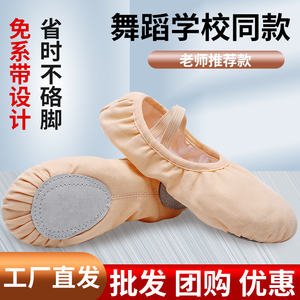 舞蹈鞋儿童女软底女童男练功免系带专用中国跳舞猫爪民族芭蕾舞鞋