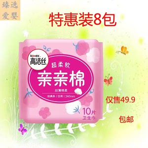 金佰利卫生巾