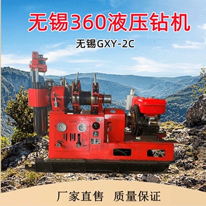无锡GXY全型号地质勘探钻机工程岩石取芯勘察取样 岩石水井钻机