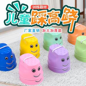 幼儿园踩高跷小孩平衡感统训练器材家用儿童玩具户外自制体育运动