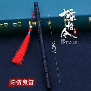 陈情令 剧场版 夷陵老祖 魏无羡笛子 合金兵器 陈情笛子 cos道具