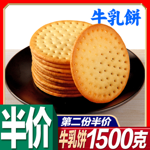 日盈草原牛乳奶大饼干特浓原味台湾风味儿童营养早餐零食薄脆整箱