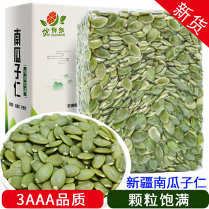 南瓜子仁熟原味