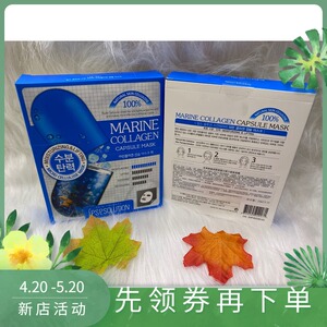 依普斯韩国正品 胶原蛋白弹力面膜 一盒十片 全国包邮