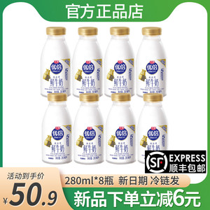 光明优倍鲜牛奶纯牛奶优倍280ml*8瓶官方旗舰店高品质奶营养早餐