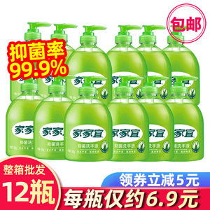 家家宜洗手液杀菌消毒芦荟抑菌旗舰店正品补充装500g*12瓶整箱批