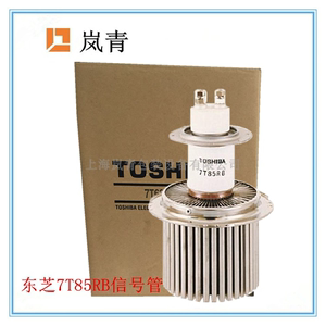 TOSHIBA原装正品7T85RB佳能东芝电子管5KW高频机高周波真空振荡管