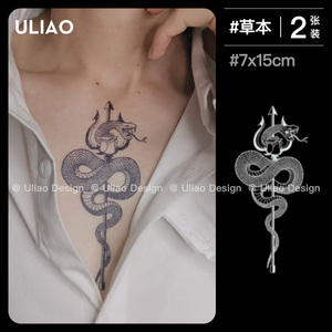 2张 uliao亚特兰蒂斯海王戟草本纹身贴半永久防水持久男生洗不掉
