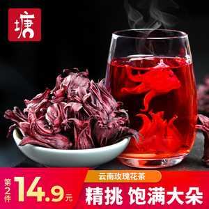 洛神花茶玫瑰茄干果脯旗舰店云南特产级新鲜泡水商用干花茶水果茶
