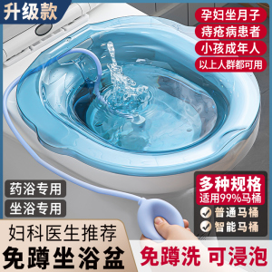 日本坐浴盆女士专用男痔疮孕妇免蹲熏蒸马桶盆产妇冬季洗屁股神器