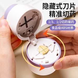日本切药器四分之一分药器药片分割神器磨药研磨器分药盒子一分二