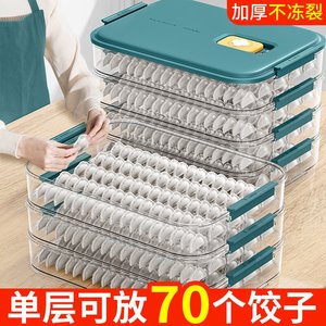 日本饺子收纳盒冰箱用盒子冷冻盒子食品级水饺馄饨速冻保鲜专用盘
