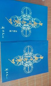中国禅密气功全书修订本(原版 刘汉文祖传秘功 筑基功 神通法等