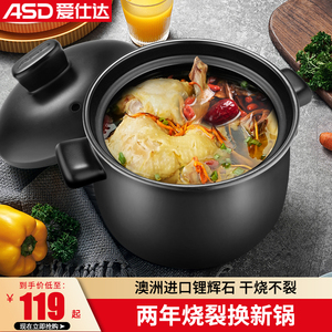 爱仕达砂锅煲汤家用养生陶瓷煲耐高温炖锅燃气煤气灶熬鸡汤煲煎药