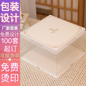 生日蛋糕盒子4寸6 8 10寸双层加高家用包装透明芭比娃娃方形定制