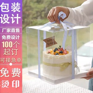 透明生日蛋糕盒四寸六寸八寸10寸加高蛋糕包装盒网红烘培蛋糕盒子