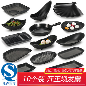 黑色小吃盘子创意餐具商用日式酒吧烧烤火锅店密胺配菜凉菜碟塑料